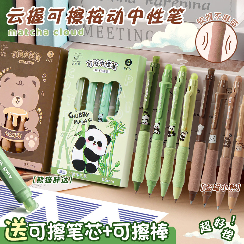 软握不起茧！按动可擦笔小学生专用热可擦中性笔黑色晶蓝色摩易擦复写笔魔力擦笔芯三年级可擦写水笔圆珠笔