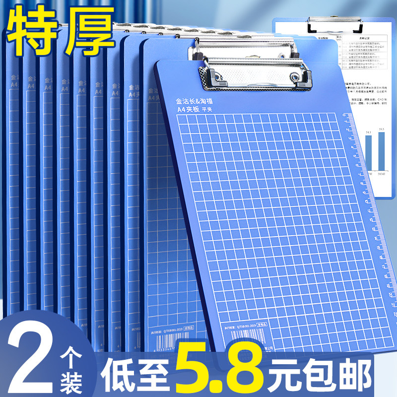 文件夹板塑料硬板板夹a4纸夹子写字板书写垫板a5本夹子a4竖收纳单子本菜单夹点菜夹板文件板办公用品大全