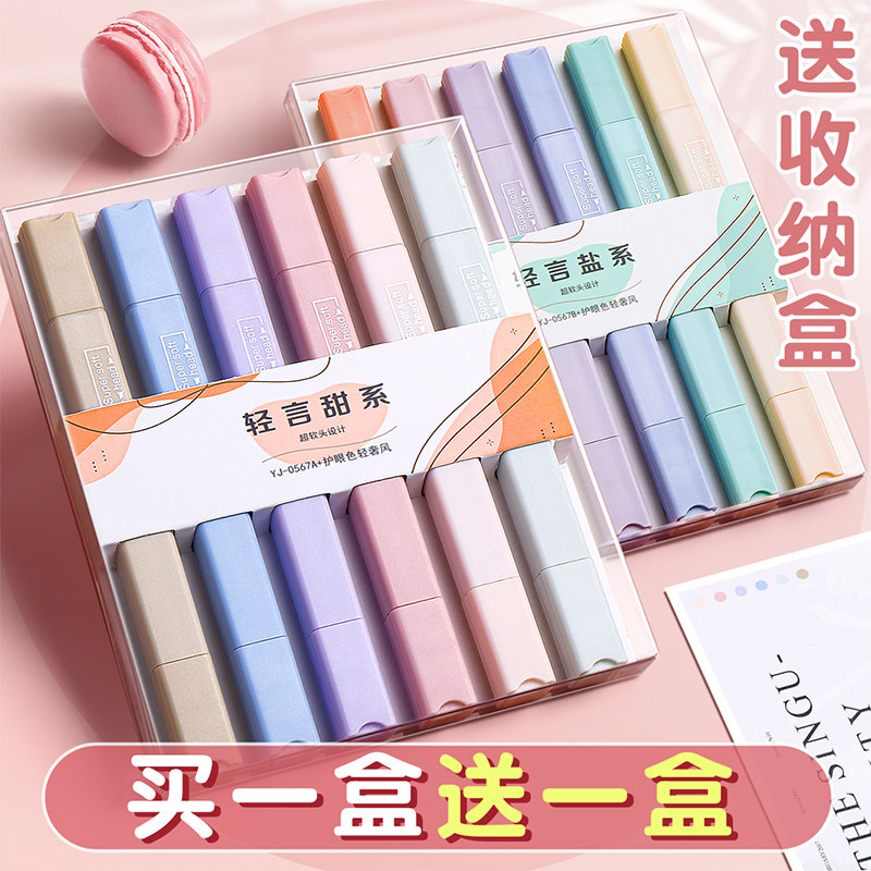 双头荧光笔标记学生用彩色画划重点手帐账笔做笔记专用软头大容量日系高颜值萤莹光笔彩笔莫兰迪好看的笔文具
