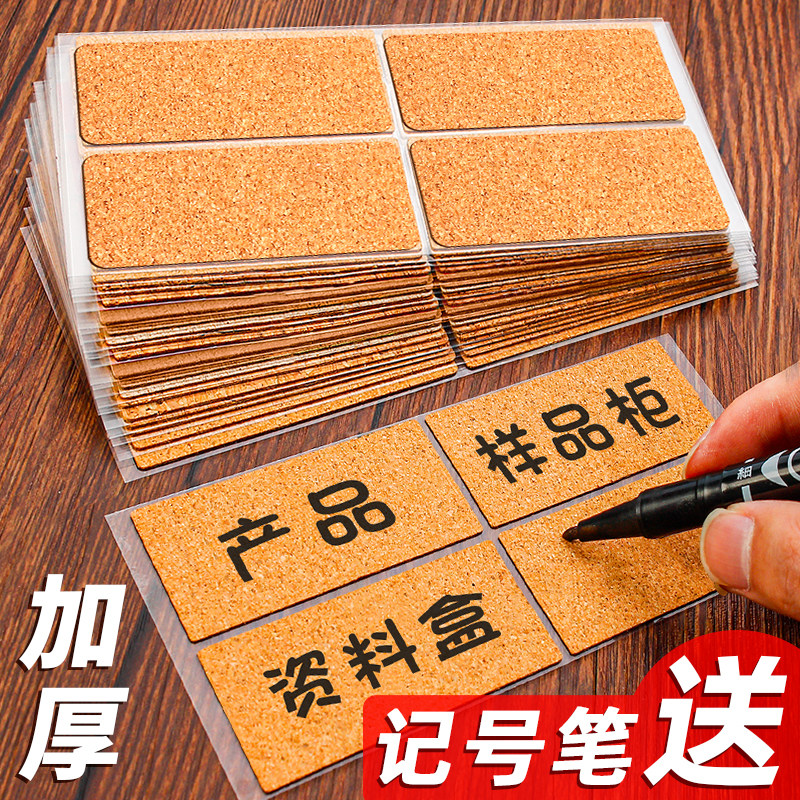 Large cork label sticker handwritten can be pasted waterproof self-adhesive label large size sticky note paper storage classification identification mark number paste blank can write household large mouth to pick up paper