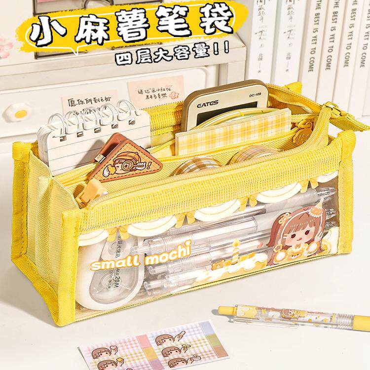 小麻薯笔袋女小学生铅笔盒女孩款大容量三四五年级女童文具盒透明黄色笔袋可爱风高颜值简约耐脏初中女生笔盒