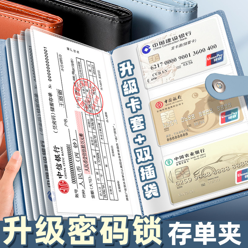 密码锁定期存单收纳本2025新款多功能票据存单夹银行纸质存单卡一体包防水收藏夹2024存款存折支票收纳册家用