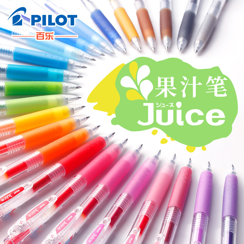单支pilot日本百乐笔juice果汁笔黑笔按动式中性彩色手账金属色手帐笔学生用0.5mm黑色笔芯百果乐白乐笔