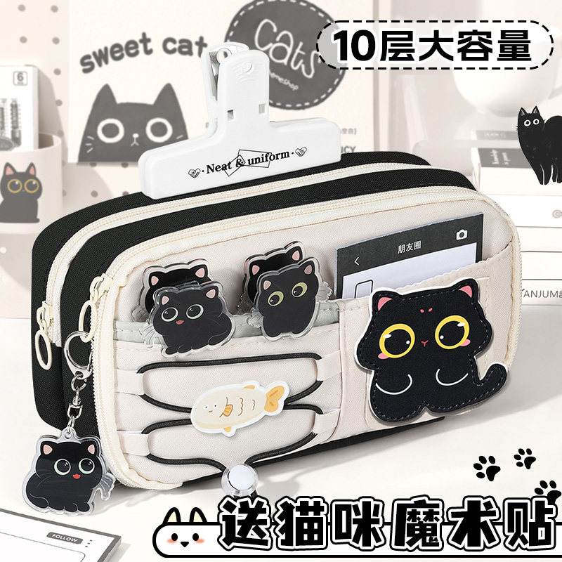 惊天萌物~10层黑猫大容量笔袋女生2025新款超火高颜值ins女孩款文具盒初中男生铅笔盒小学生文具袋魔术贴男孩