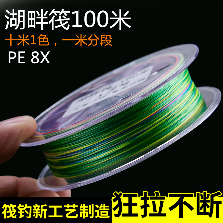 8-knitted PE vigorous fishing line on the shores of the lake ten meters One-meter-one-meter-one-meter-marked counting bridge-loggers fishing dedicated fish line