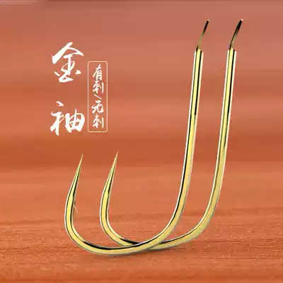 Golden sleeve fishing hook Japan imported sleeve hook with barbed non-barbed fishing black pit competitive thin flying Crucian Carp Hook fishing gear