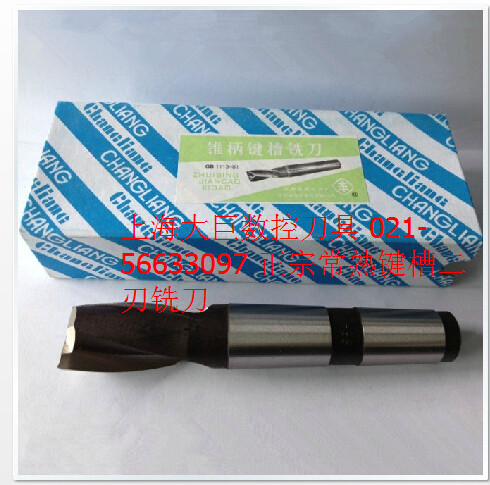 Changshu Fengzhu Tapered Key Grouting Cutting Second-edged Milling Cutting Cutting 26 28 30 32 35 36 38 40 42