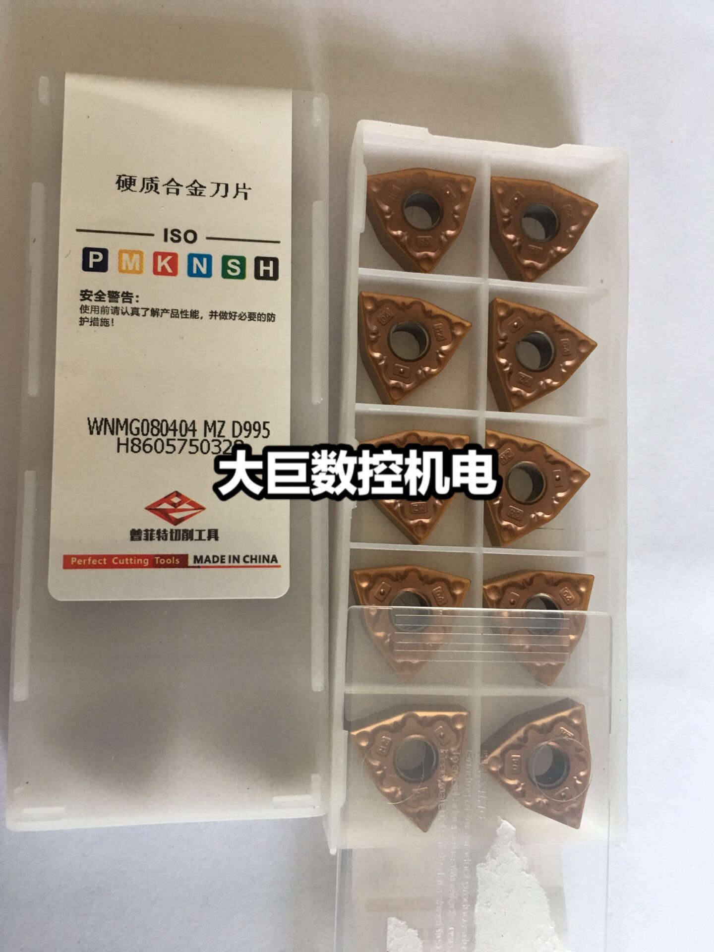 WNMG080404MZ WNMG080404MZ D995 WNMG080408MZ D995 D995 stainless steel special numerical control blade