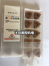 WNMG080404MZ D995 WNMG080408MZ D995 Special CNC blade for processing stainless steel