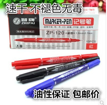 Zhi brand zp-120 small double head marker pen oily marker pen double head Hook 100 price