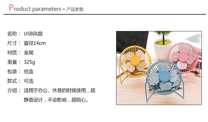 Ventilateur USB - Ref 401226 Image 6