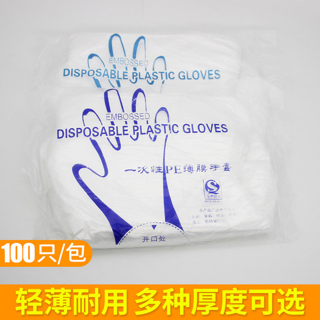 ຖົງມືທີ່ຖິ້ມໄດ້ 100 ຕ່ອນ pe plastic thickened gloves film catering beauty housework food grade ຖົງມືໂປ່ງໃສ