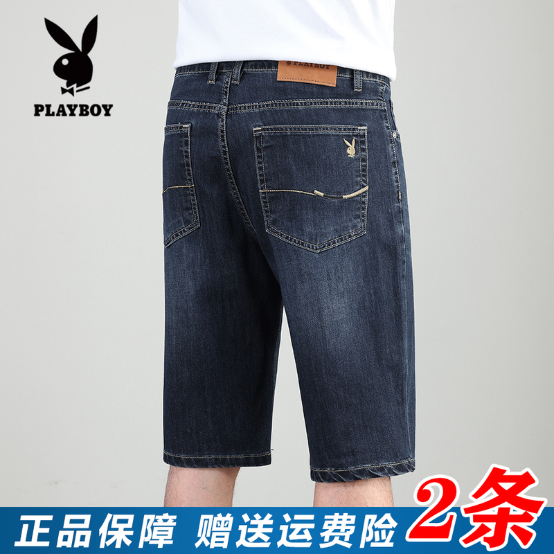 Playboy 2026 New Men's Denim Shorts Summer Thin Straight Elastic Mid-Length Pants Seven-Quarter Pants Summer