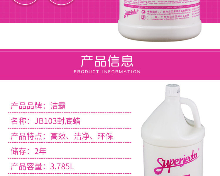 Jieba primer wax -1_04.jpg