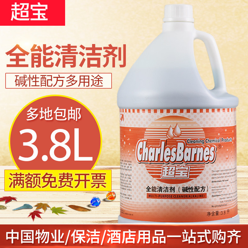 Ultra-treasure all-round cleaning agent formula large barrels of floor tile glass cleaning liquid bathroom to dilute all-energy green water