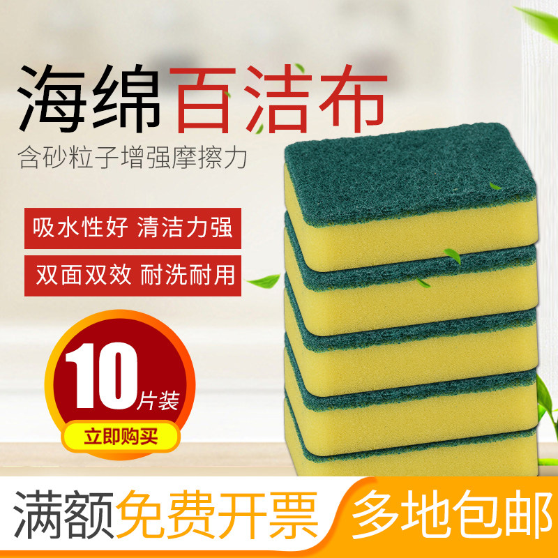 Dishwashing sponge Hundred Clean Cloth not stained with oil Brush Bowl Sponge Rag Stain Decontamination Clean Kitchen Rag Rub 10 Sheet Clothing