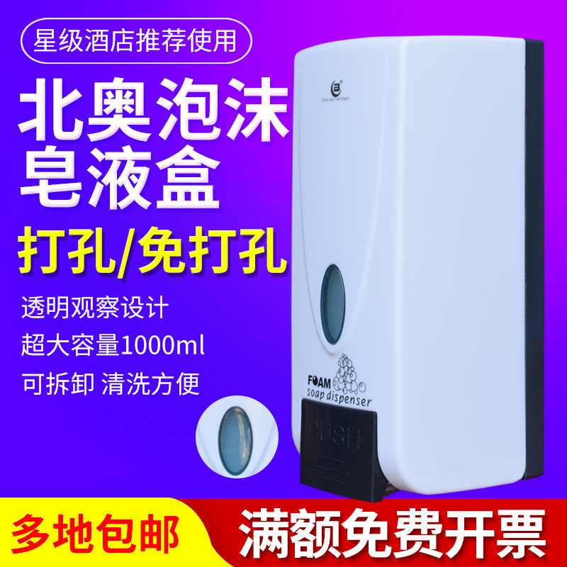 Wall-mounted manual soap dispenser, washroom, foam washing, mobile phone, kitchen, household soap dispenser, washroom soap dispenser