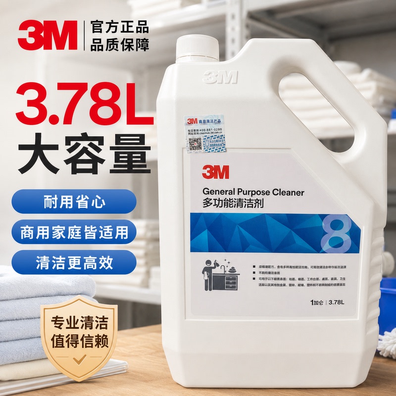 3m Multi-Purpose Cleaner All-Purpose Water Stain Cleaner Glass Wall Oil Stain Cleaner Household Powerful Stain Remover
