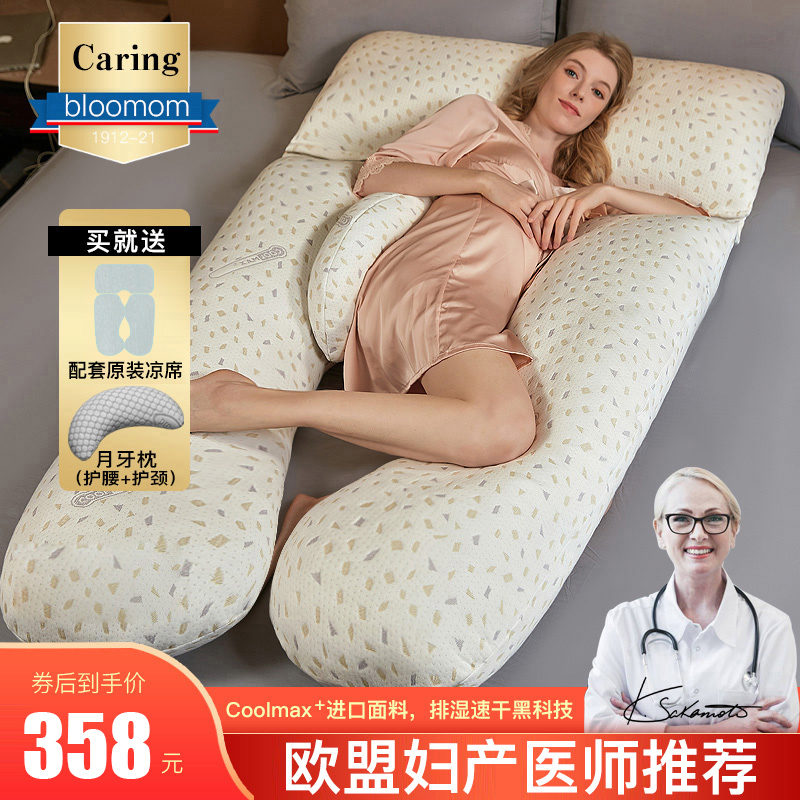 bloomom pregnant woman pillow pillow waist side sleeping pillow side reclining pillow pregnancy support abdomen u-shaped pillow sleeping artifact pregnancy pad pillow