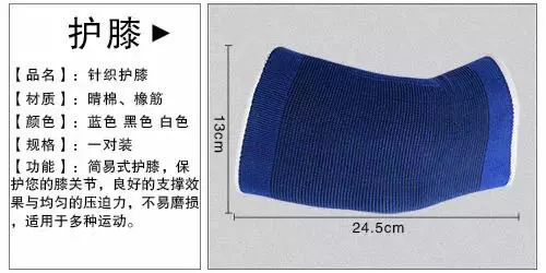 Bóng rổ dây đeo cổ tay khuỷu tay miếng đệm mắt cá chân bóng đá thể thao nam và nữ người lớn khiêu vũ thiết bị bảo vệ thiết kế cọ phần mỏng băng đầu gối cầu lông