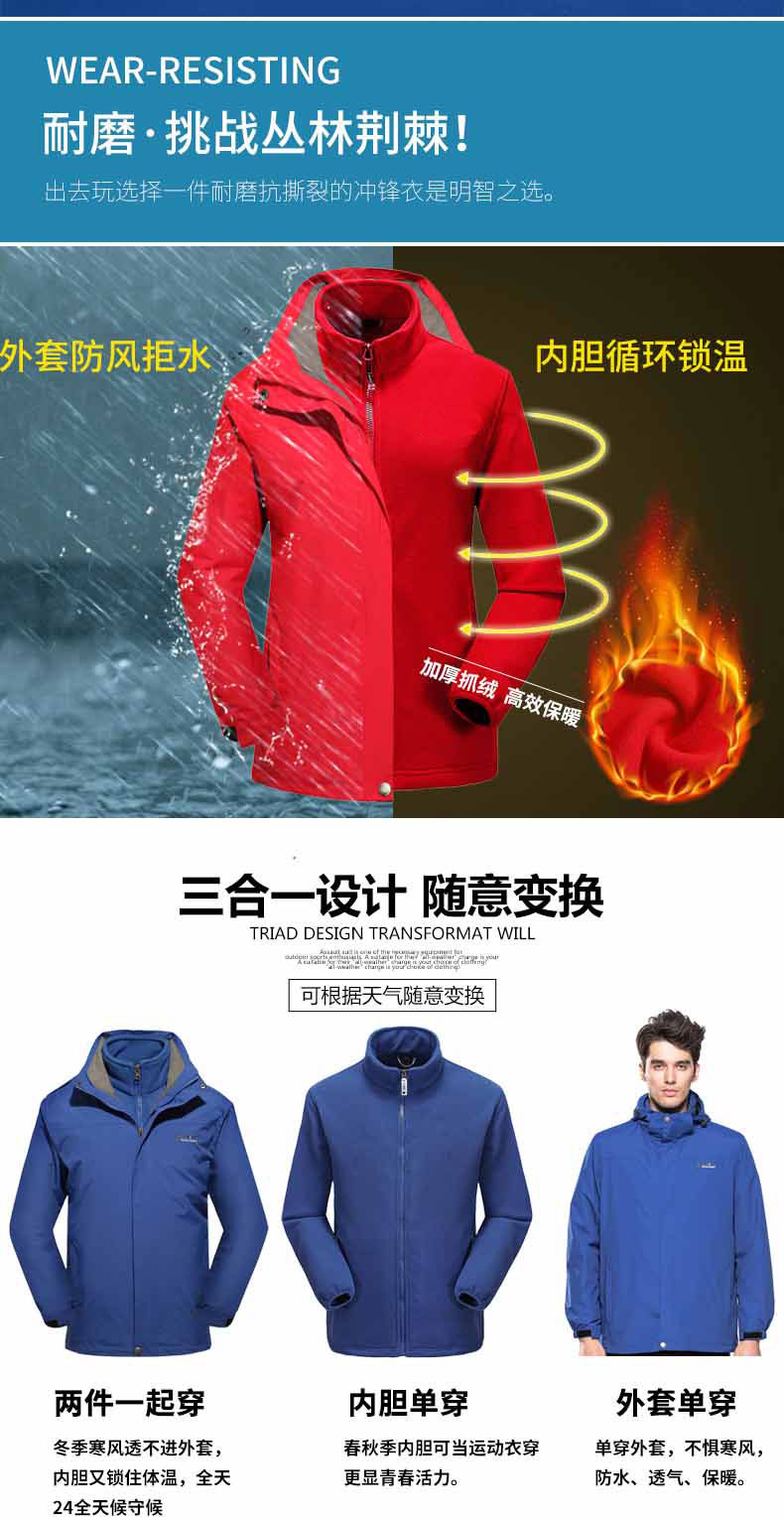 Áo Khoác ngoài trời Nam Giới và phụ nữ Ba-trong-một cộng với nhung dày không thấm nước windproof áo khoác màu đen thể thao trung niên màu đỏ