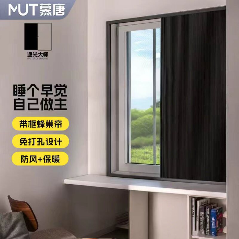 No-Drill Day and Night Honeycomb Blinds, Full Blackout Sunshade for Bedroom Windows, Sliding Invisible Blinds, Accordion Curtains