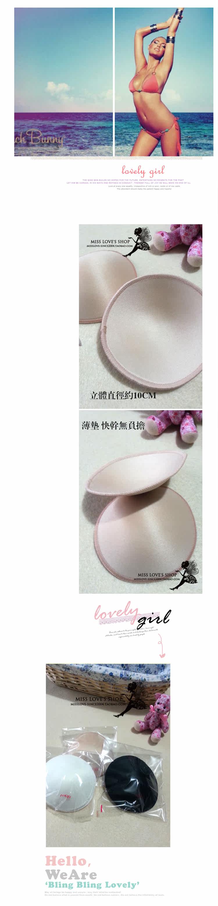 Pads pour soutien-gorge - Ref 811082 Image 47