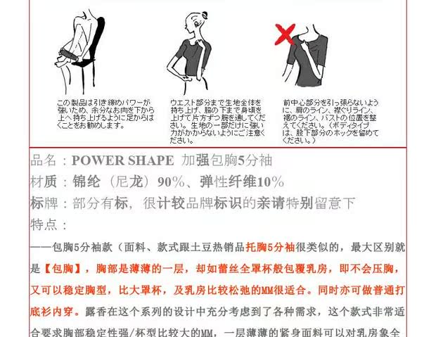 Nhật Bản LC cơ thể cơ thể corset 5 điểm tay áo ngắn tay liền mạch cơ thể định hình đồ lót eo ấm cơ thể ấm áp quần lót bầu