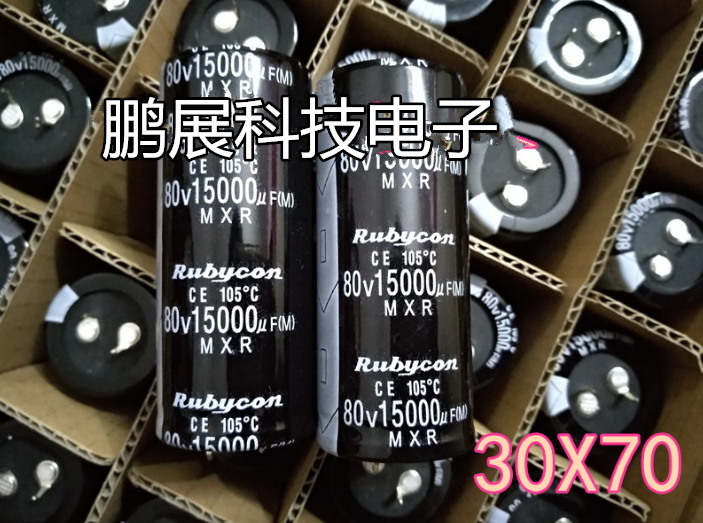 Brand new import Rubycon ruby capacitive 80V15000UF hardfoot 30X70 audio power amplifier special
