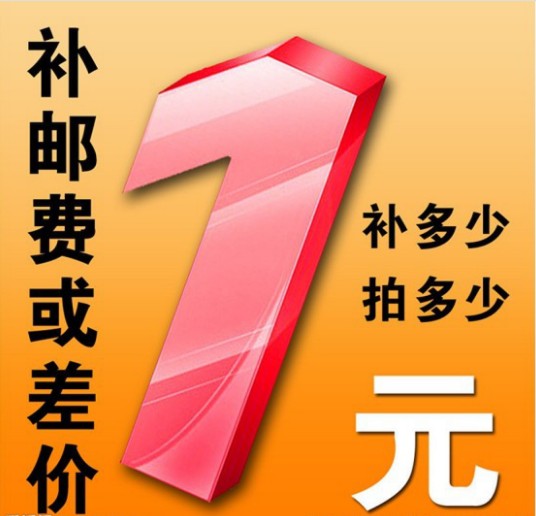 Make up the difference Special replenishment payment or postage difference