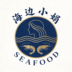 海边小娟海鲜铺的LOGO