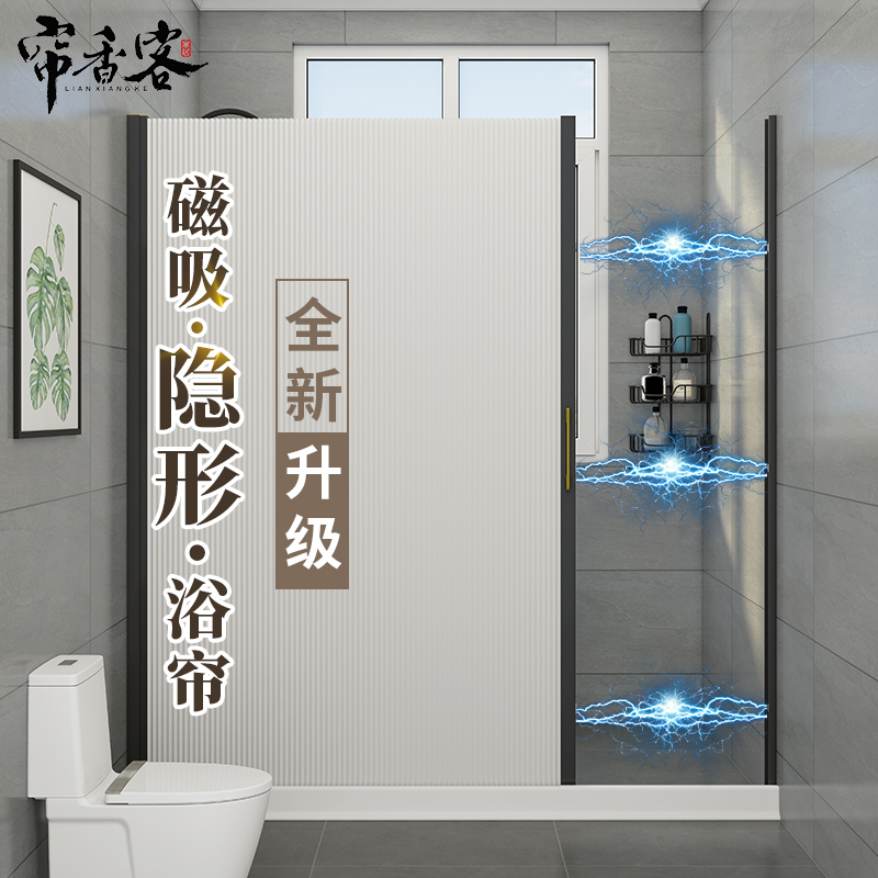 Magnetic Invisible Shower Curtain for Bathroom, Dry and Wet Separation, Foldable Partition Curtain, Bathroom Shower, No-Drill Waterproof Hanging Curtain Magnetic Invisible Shower Curtain for Bathroom, Dry and Wet Separation, Foldable Partition Curtain, Bathroom Shower, No-Drill Waterproof Hanging Curtain