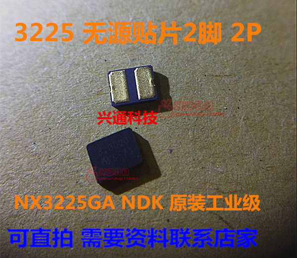 3225 Passive patch crystal vibration 2 feet 8M 8MHZ 8 000MHZ 3 2x2 5 2p NX3225GD NDK