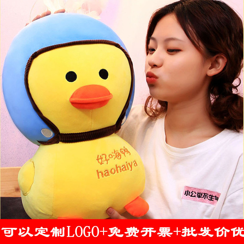 Tiktok Popular Little Yellow Duck Plush Toy with Helmet, Trendy Duck Doll, Fun Duck, Little Girl's Doll Gift