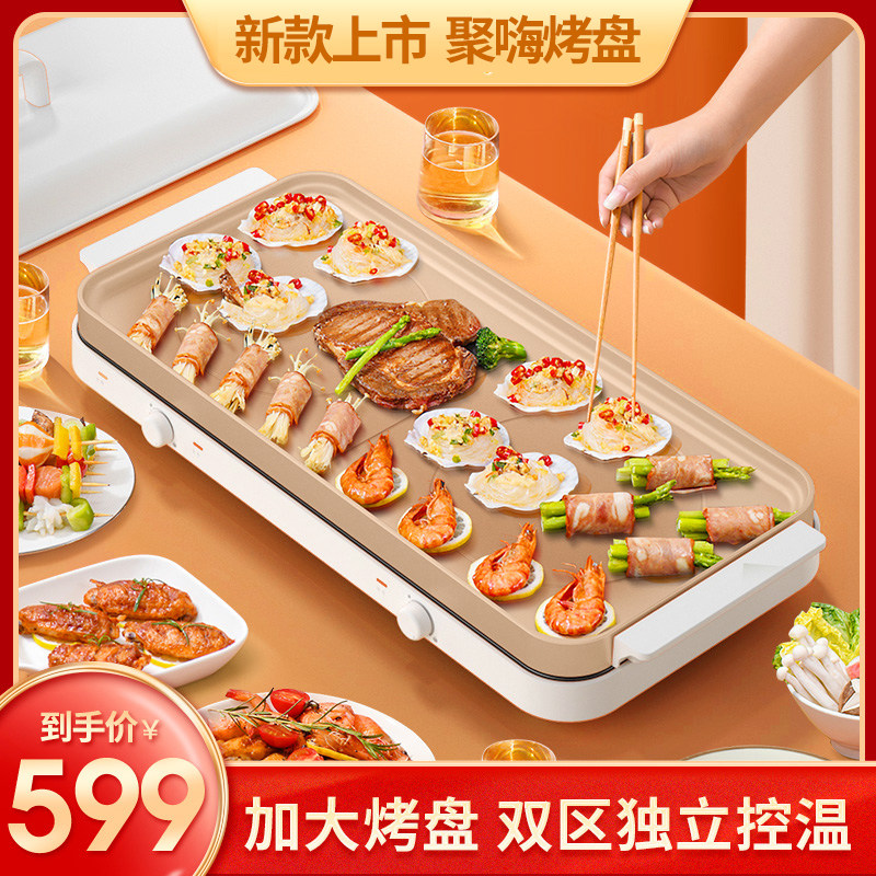 New Roast Pan Multifunction Poly Hi Electric Grill Pan Cuisine Pan Home Smoke-free Barbecue meat Boiling Oven Fried Fish Pan-Taobao