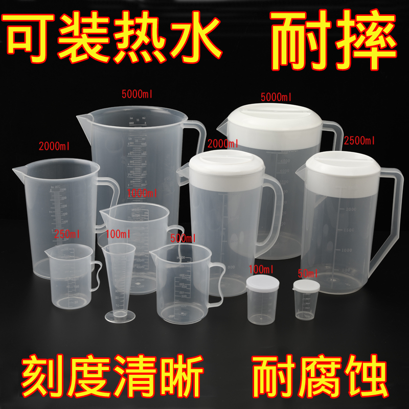 High temperature 5000ml ml plastic cup cup with large capacity bottle kitchen measuring cup household