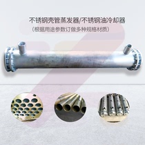 Stainless steel oil cooler Tubular radiator Seawater anti-corrosion shell tubular evaporator custom
