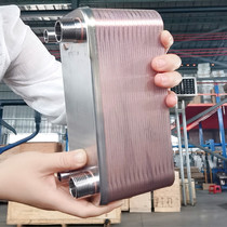 Fully welded plate heat exchanger water-oil cooler boiler steam wall-mounted furnace main heat exchanger 316 stainless steel 3 pieces