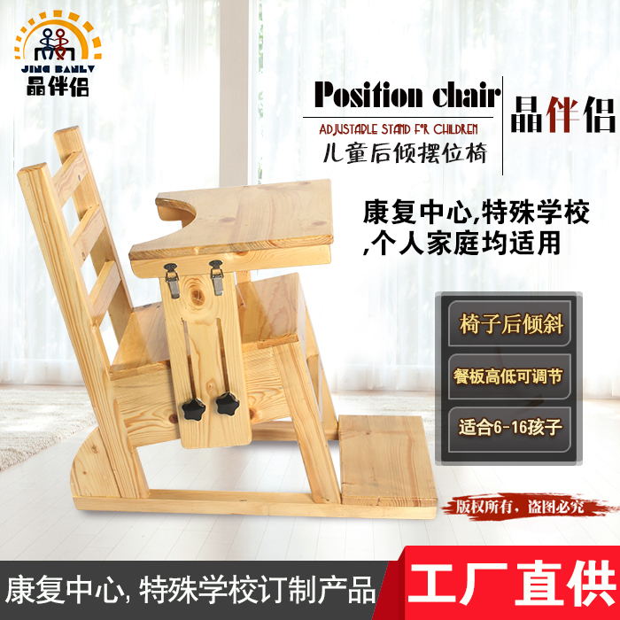 Positioning Chair for Hyperactive Children, Special School Fixed Angle Wooden Chair, Positioning Rehabilitation Chair for Children with High Muscle Tension