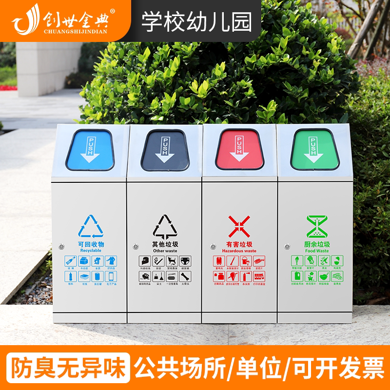 Large Stainless Steel Trash Can with Lid, Odor-Proof, for Indoor Use in Shopping Malls, Schools, and Public Places, Push-Lid, Four Colors, Single