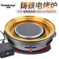 Korean style upper smoke exhaust electric oven commercial New roast barbecue restaurant electric cooker round barbecue grill grill oven