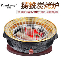 Yuan Long Korean carbon oven commercial cast iron oven indoor and outdoor barbecue stove on smoke exhaust charcoal charcoal grill