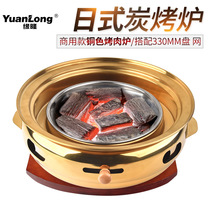 Japanese charcoal oven commercial restaurant golden oven home indoor grill round barbecue grill
