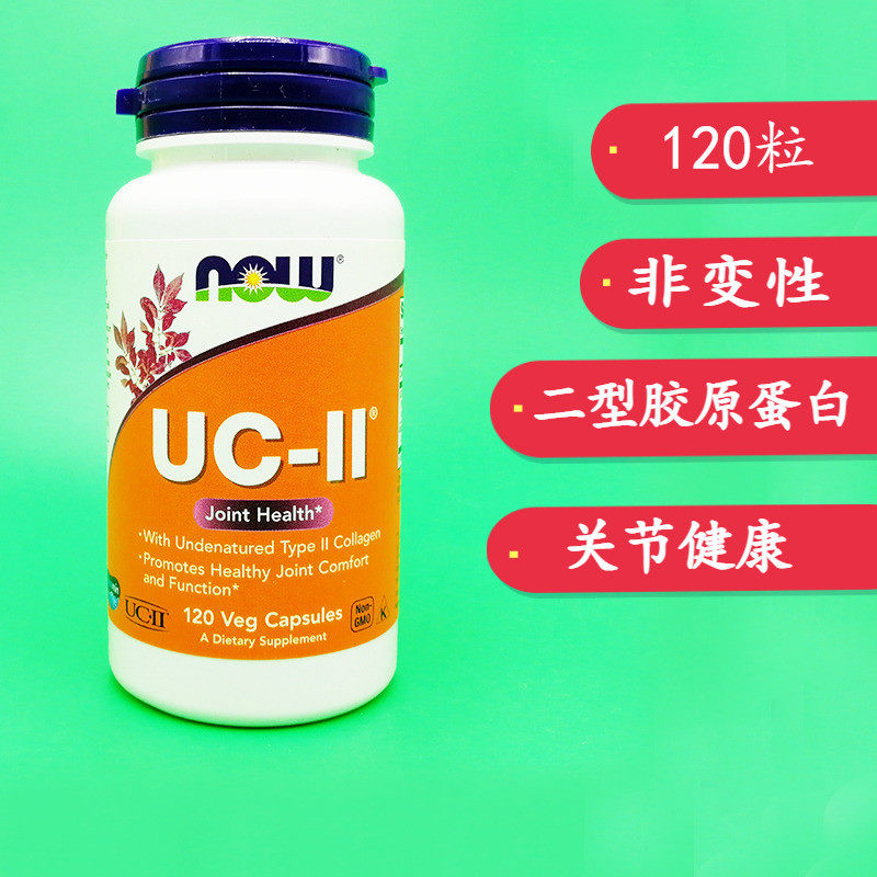USA Now UC-II Non-denatured 120 Bone Collagen Skeletal Joint Comfort II Type Collagen