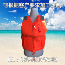 86-5 Adult life jacket Flood rafting suit Marine work vest Fishing suit Oxford cloth