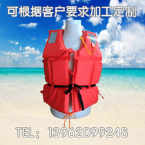 Marine work life jacket Flood water work life jacket Foam jacket Outdoor drifting fishing inspection belt certificate
