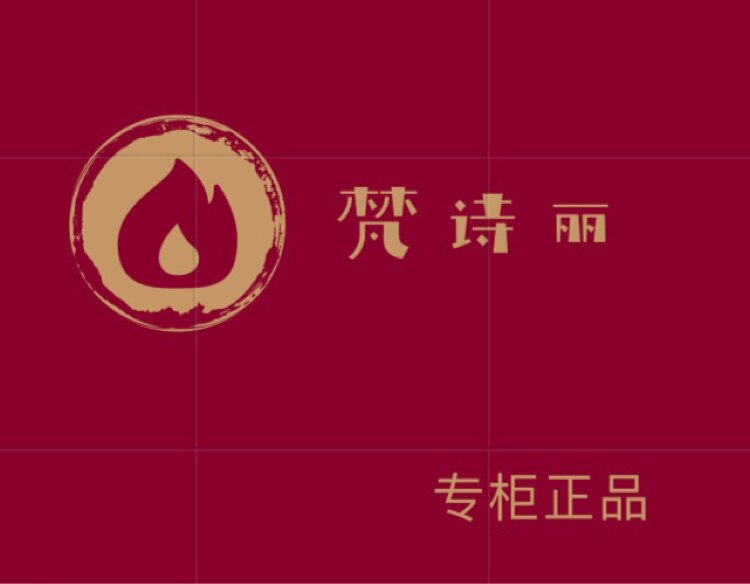 梵诗丽美妆品牌店
