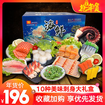  Boutique sashimi gift box Mid-Autumn Festival gift spree contains 10 kinds of sashimi salmon sweet shrimp and other SF