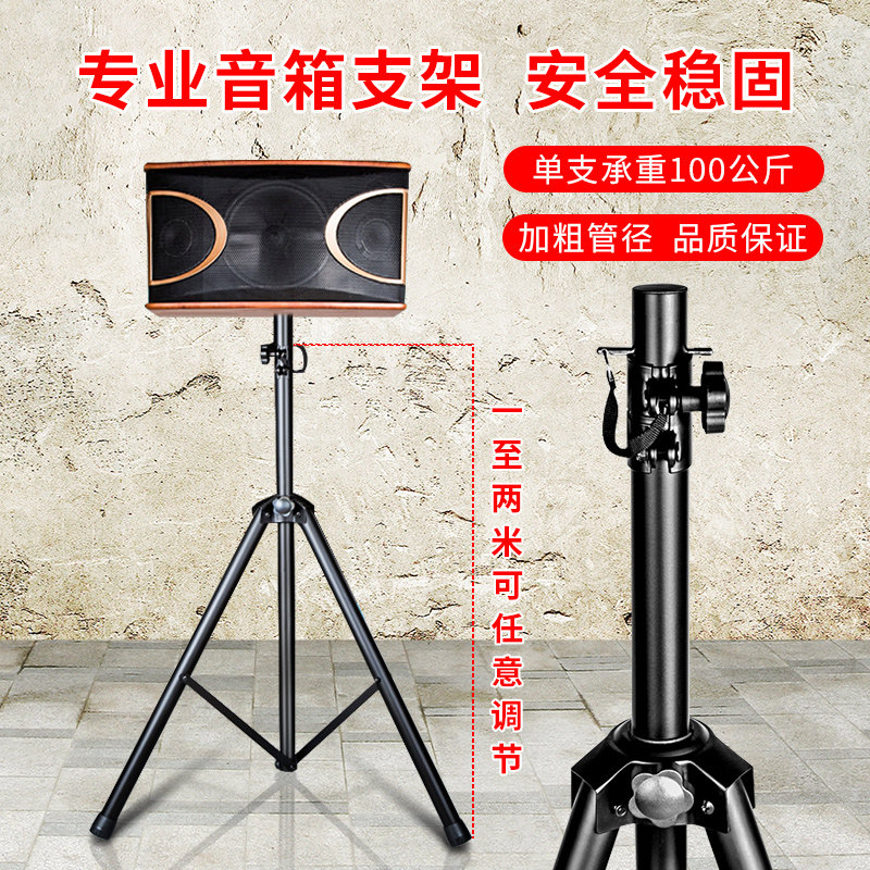 Speaker bracket floor-to-ceiling tripod all-metal thickened perforation-free 4cm universal model with tray professional
