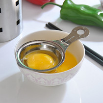 Egg white egg yolk separator household 304 stainless steel egg splitter baby egg egg liquid filter baking artifact
